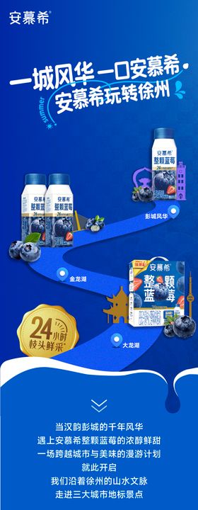 酸奶活动公众号长图