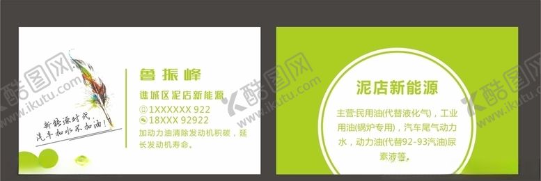 编号：98693205122233054995【酷图网】源文件下载-高端名片