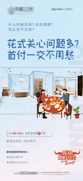 价值点海报