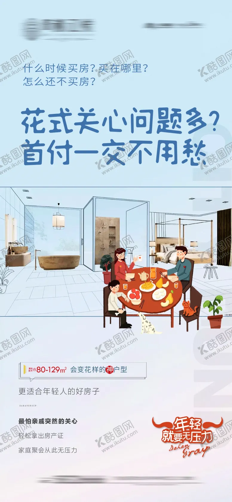 编号：42747804061839447614【酷图网】源文件下载-价值点海报