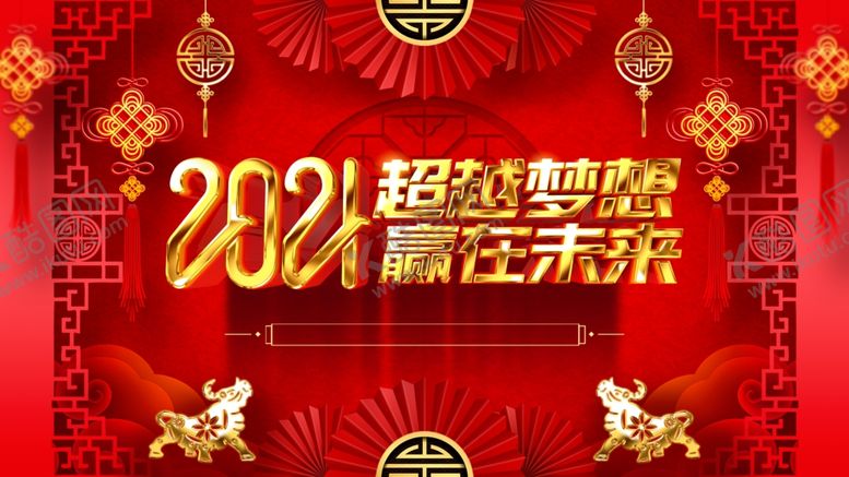 编号：38287910210503502051【酷图网】源文件下载-喜庆中国风金色字效2021年会