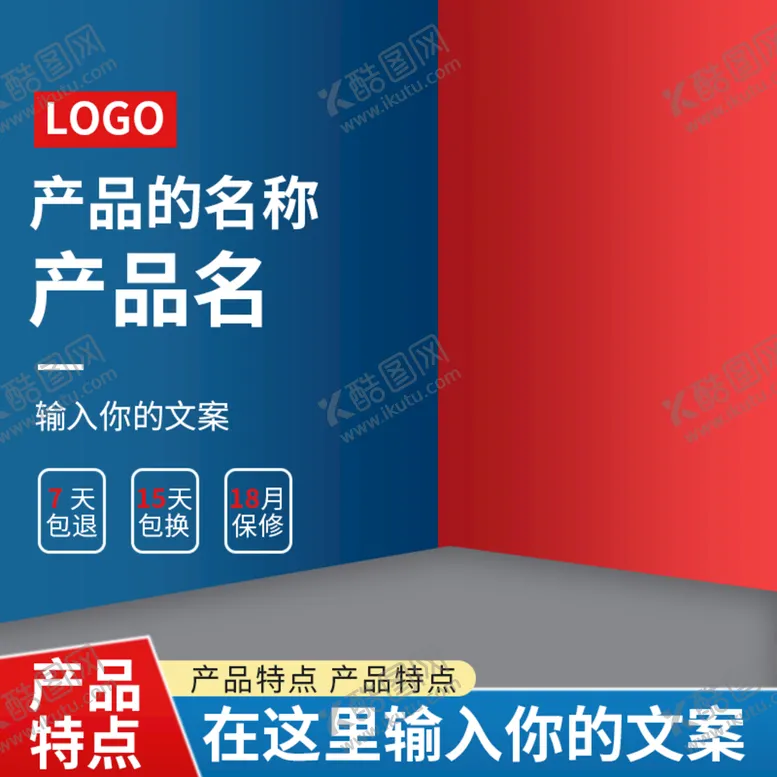 编号：31672909151018294287【酷图网】源文件下载-主图