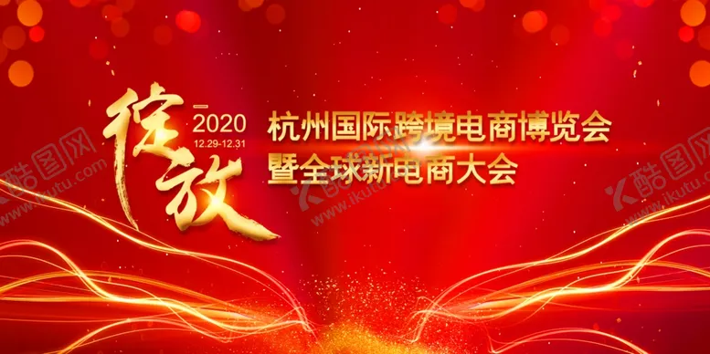编号：80634005011944386278【酷图网】源文件下载-红色背景