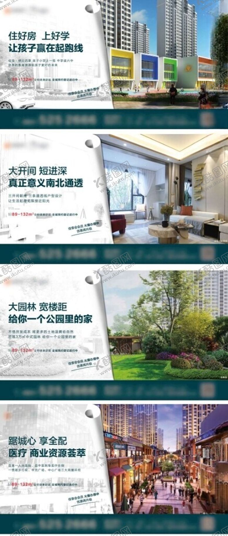 编号：64982006291852339480【酷图网】源文件下载-地产价值稿