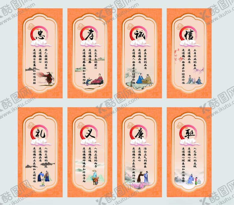 编号：39302102171702249338【酷图网】源文件下载-八德