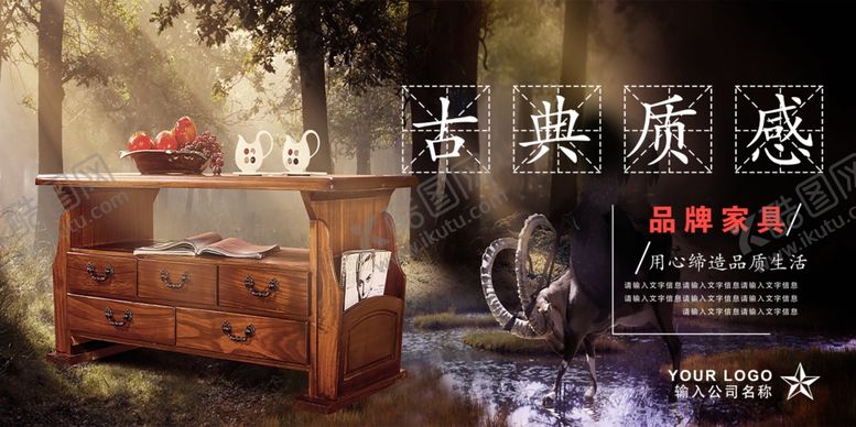 编号：11135310060854243048【酷图网】源文件下载-红木家具