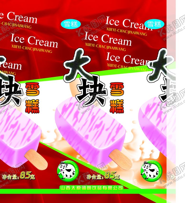 编号：58355509121306207835【酷图网】源文件下载-中国风包装