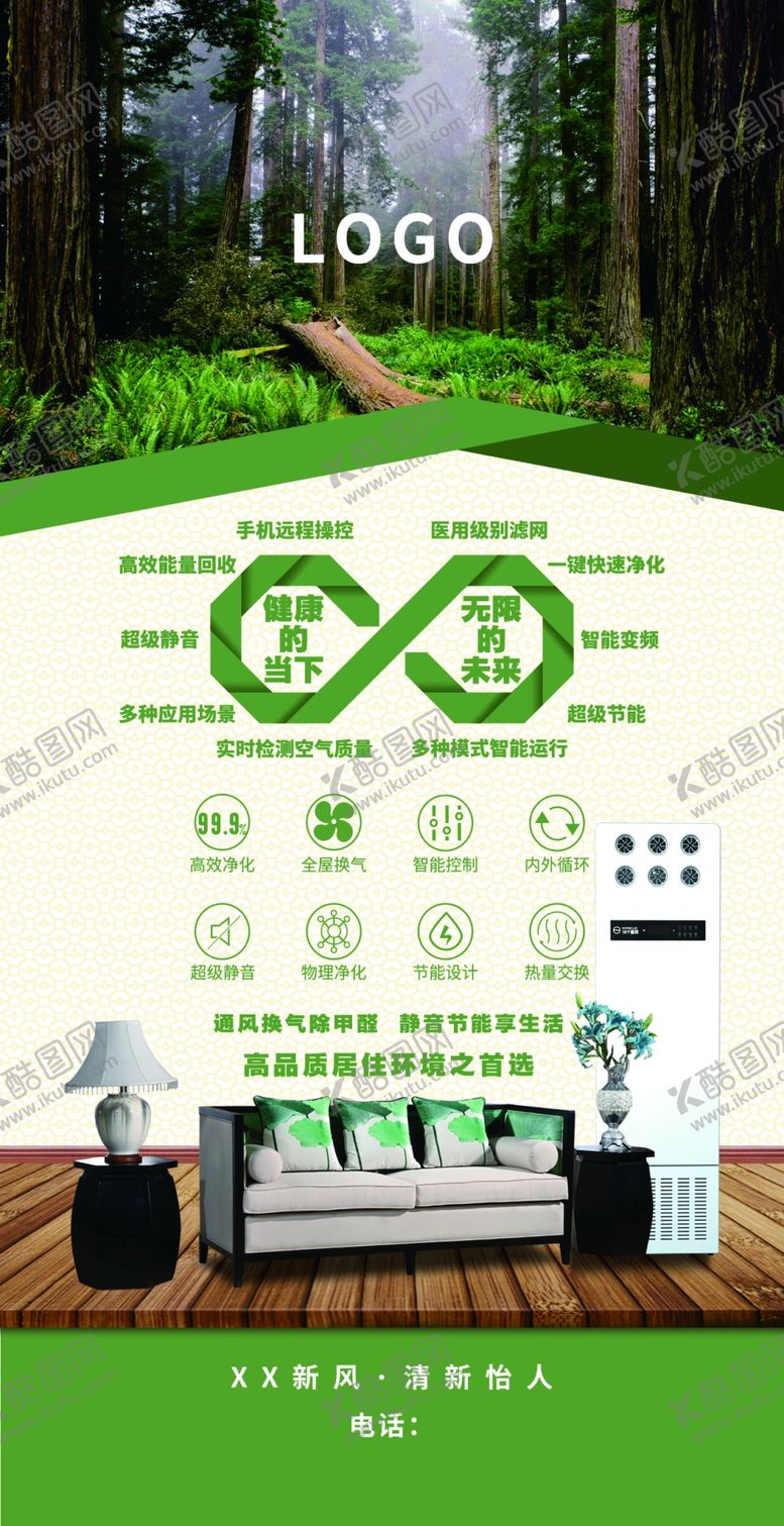 编号：18671509221924494155【酷图网】源文件下载-产品宣传