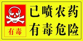 辐射金属生化有毒警示危险矢量