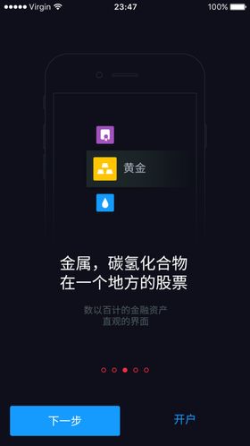 移动端引导页APP启便捷生活APP界面插画设计