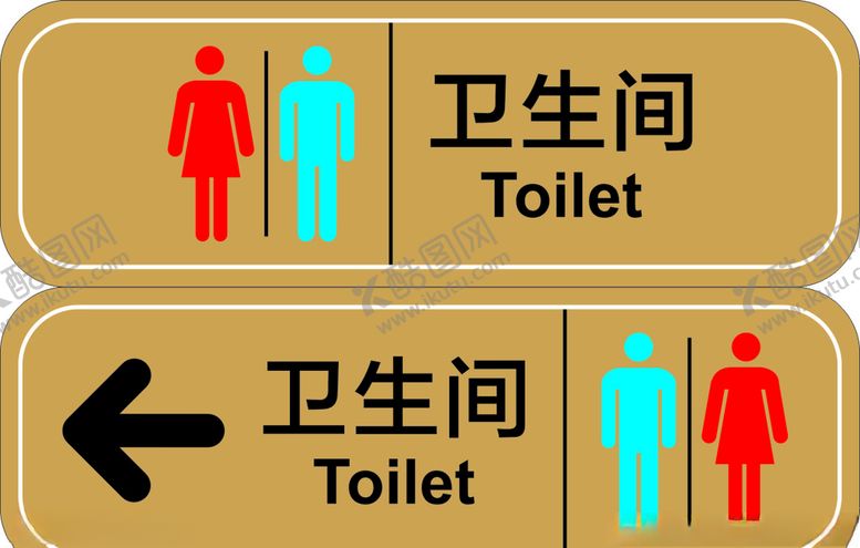 编号：69514909241811236249【酷图网】源文件下载-卫生间