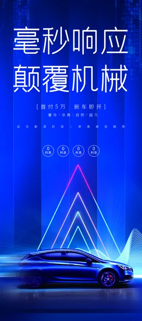 汽车保养服务洗行广告位展板