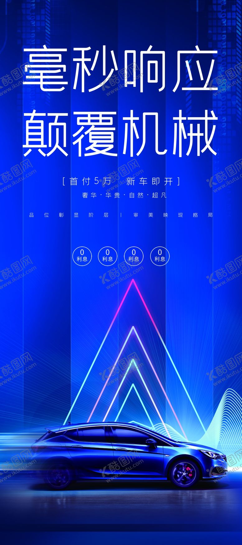 编号：86815001262140269798【酷图网】源文件下载-汽车