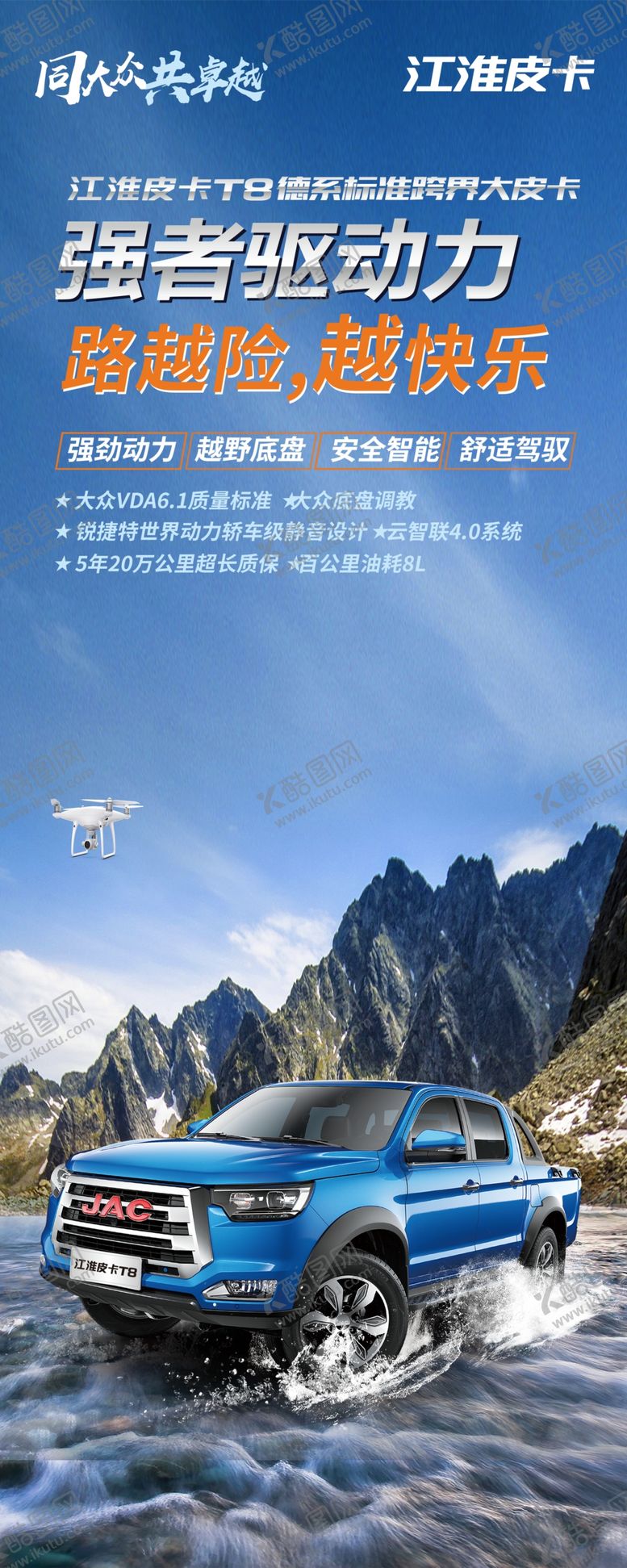 编号：93859109210637111667【酷图网】源文件下载-江淮汽车