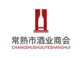 常熟市酒业商会LOGO标志