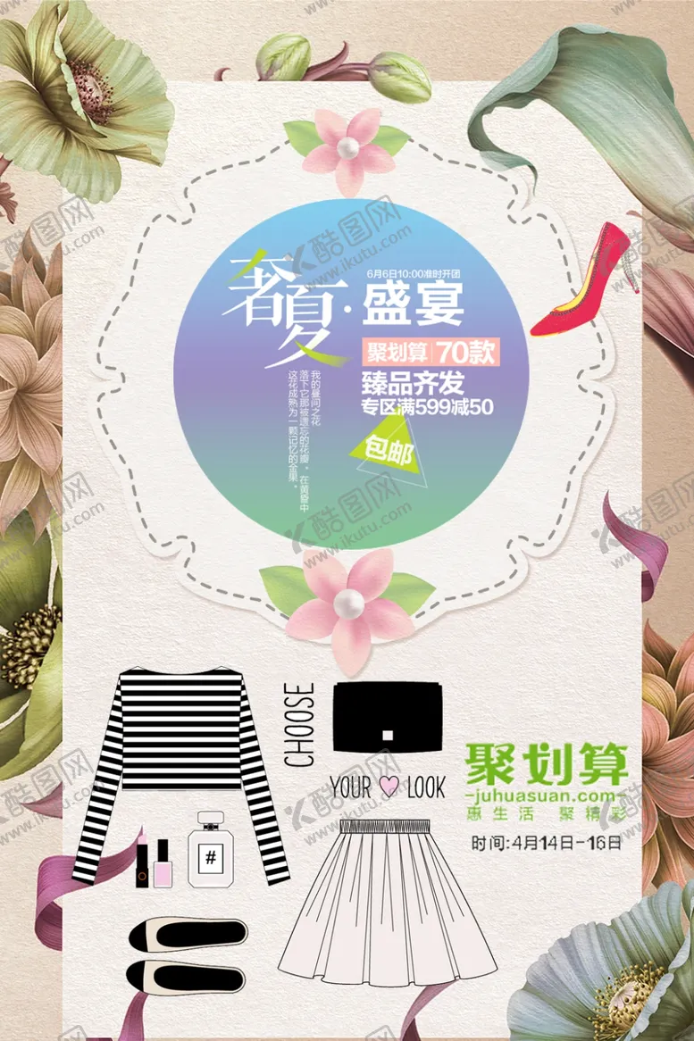编号：78929706261456026927【酷图网】源文件下载-促销