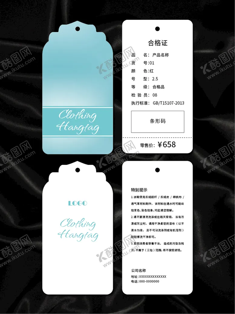 编号：69688210171239186603【酷图网】源文件下载-吊牌
