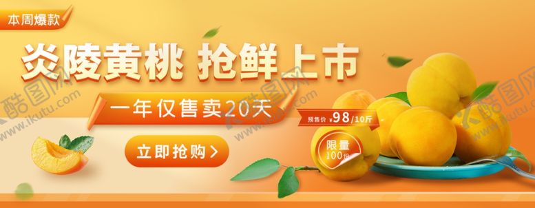 编号：52957001211023239940【酷图网】源文件下载-新鲜水果