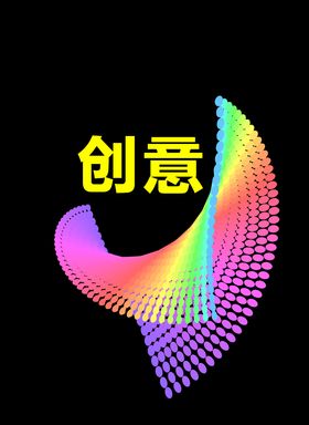 创意嘉许状