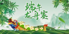 端午节赛龙舟