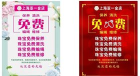 置换福特享终身免费保养