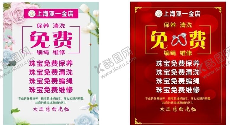 编号：13618609290348022016【酷图网】源文件下载-免费保养提示