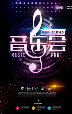 音乐会海报