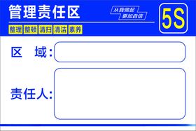 库房管理责任牌