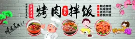 烤肉拌饭
