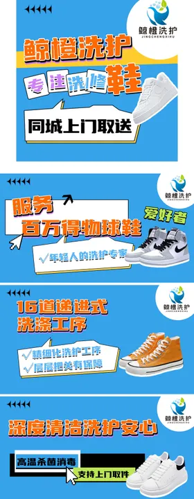 球鞋洗护轮播图