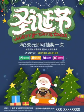 圣诞节海报