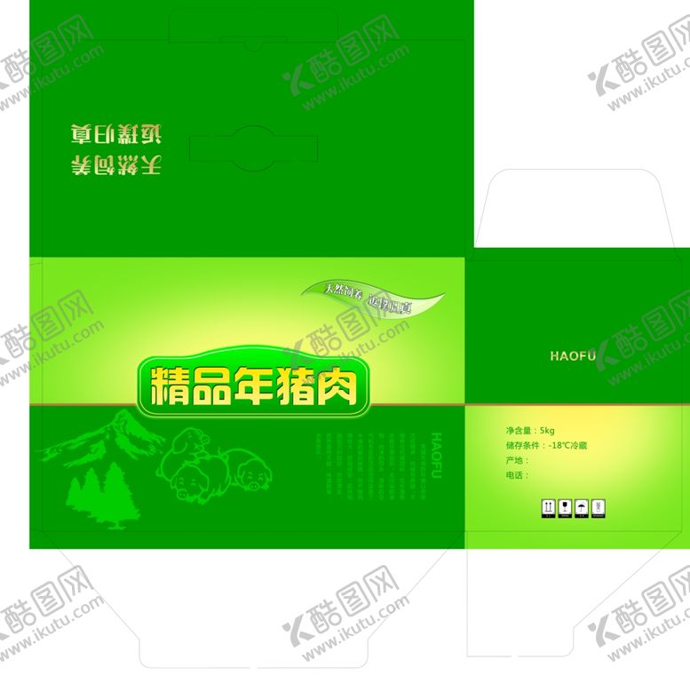 编号：21948110302148412464【酷图网】源文件下载-猪肉包装礼品盒黑猪肉类