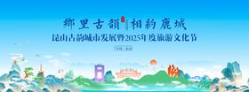 旅游文化节主视觉