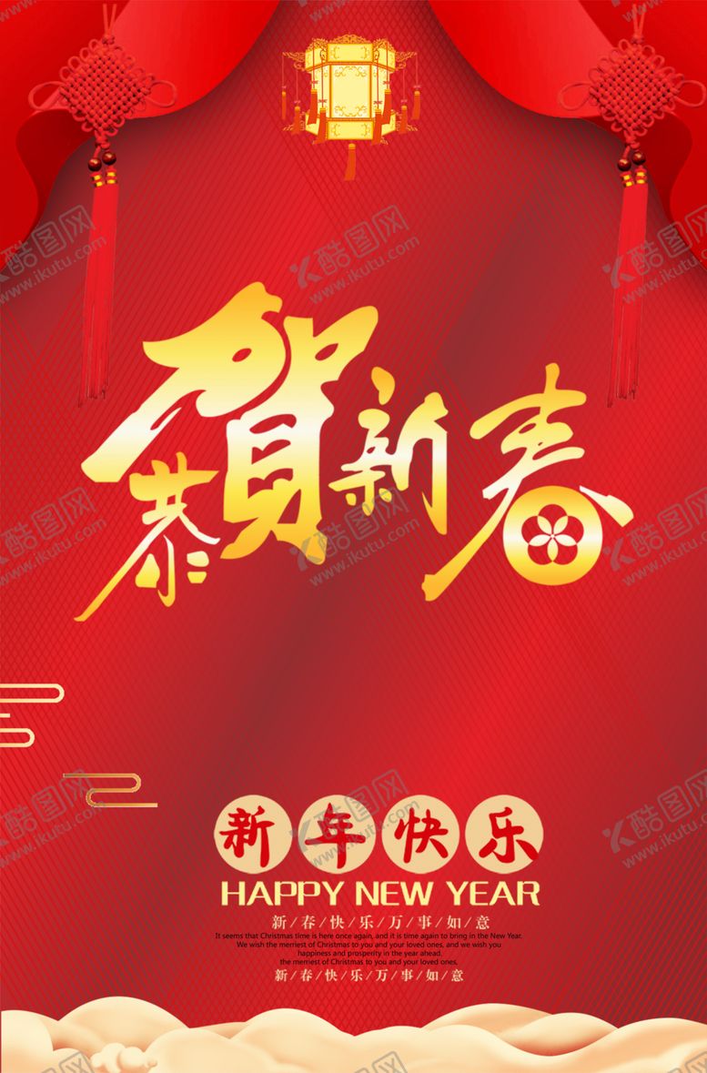 编号：68365210210635182352【酷图网】源文件下载-中国风背景