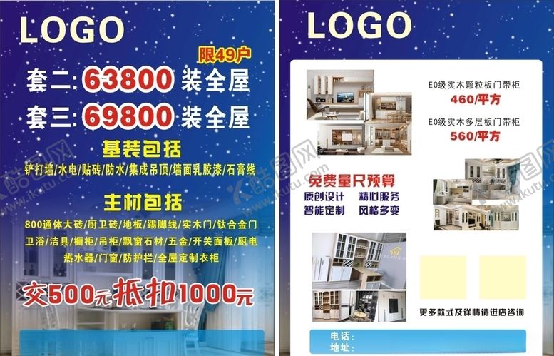 编号：76914610271330241137【酷图网】源文件下载-全屋定制
