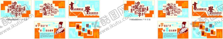 编号：88461401170024358979【酷图网】源文件下载-校园文化