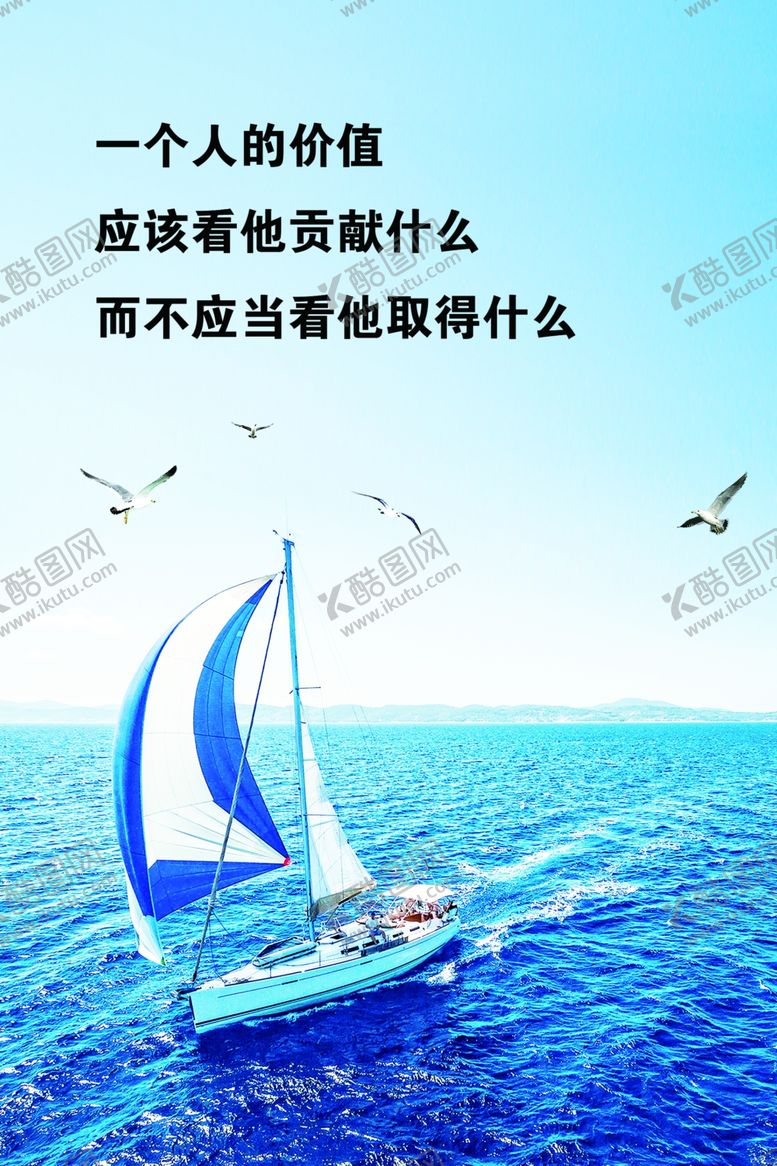 编号：35677011010149077996【酷图网】源文件下载-一帆风顺