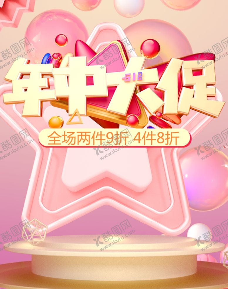 编号：13976309191333565092【酷图网】源文件下载-母婴用品