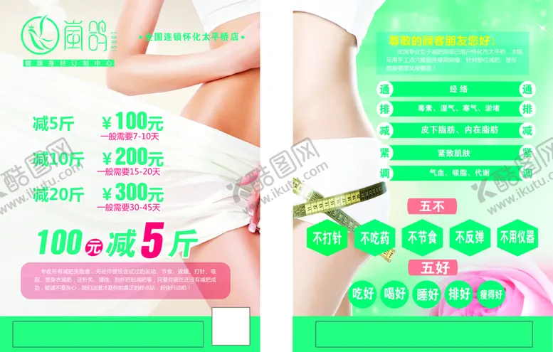 编号：89972710201240577954【酷图网】源文件下载-岚鸽单页