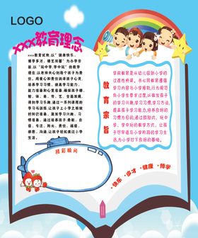 教育理念宗旨
