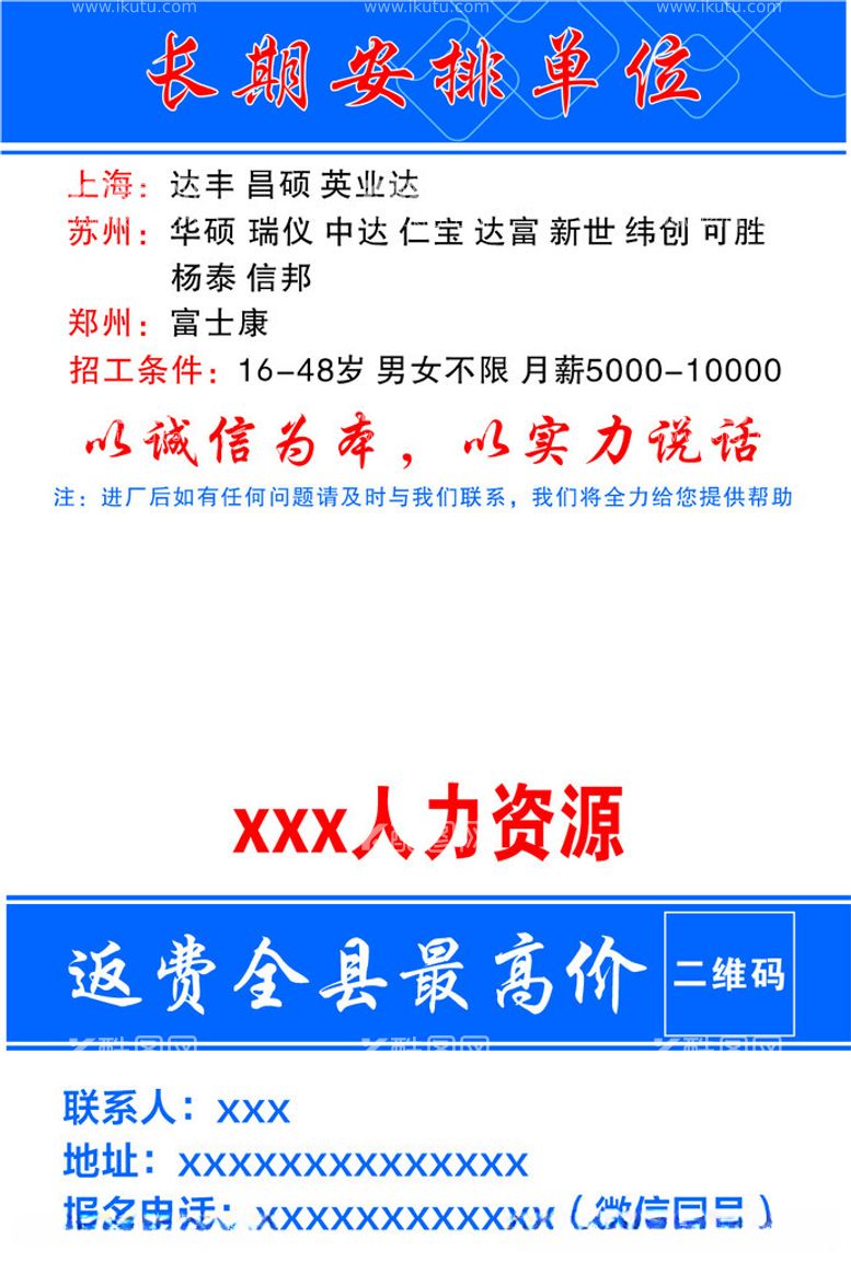 编号：56478712160616348001【酷图网】源文件下载-蓝色名片