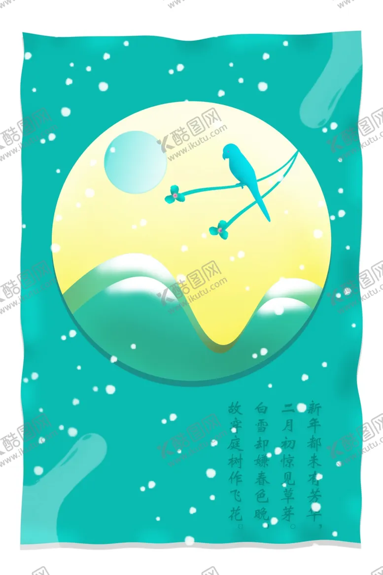 编号：46556903110608507989【酷图网】源文件下载-春雪