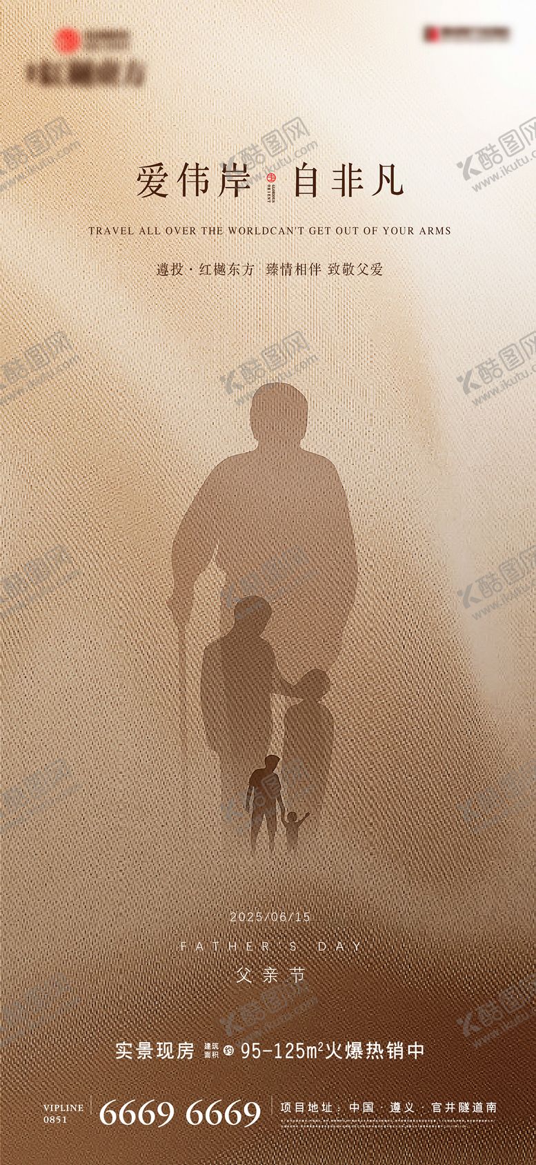 编号：50328206152218464968【酷图网】源文件下载-父亲节