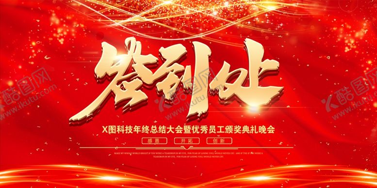 编号：67897906291003171083【酷图网】源文件下载-签到处