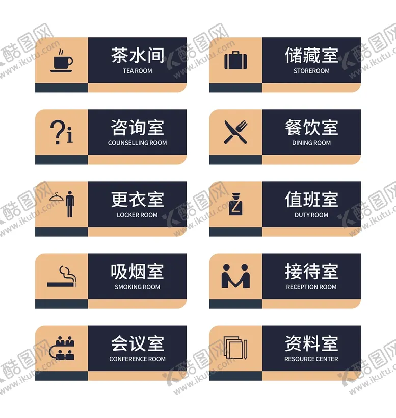 编号：52083410101846319835【酷图网】源文件下载-门牌