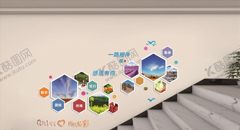 编号：52373505021238364049【酷图网】源文件下载-楼梯文化墙