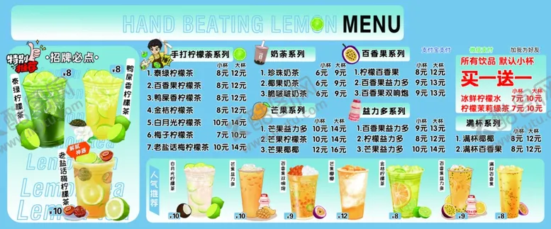 编号：67916402101750387445【酷图网】源文件下载-冷饮