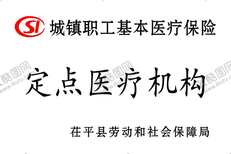 编号：72293606260212114563【酷图网】源文件下载-钛金牌