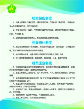 残联制度