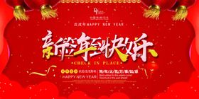 年会背景企业文艺晚盛典誓师舞美